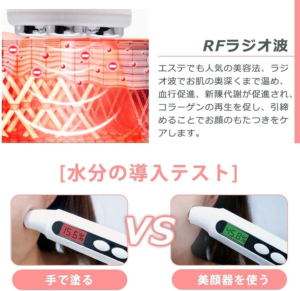 楽天市場】超音波 高周波RF美顔器 イオン導入 EMS ラジオ波 光エステ