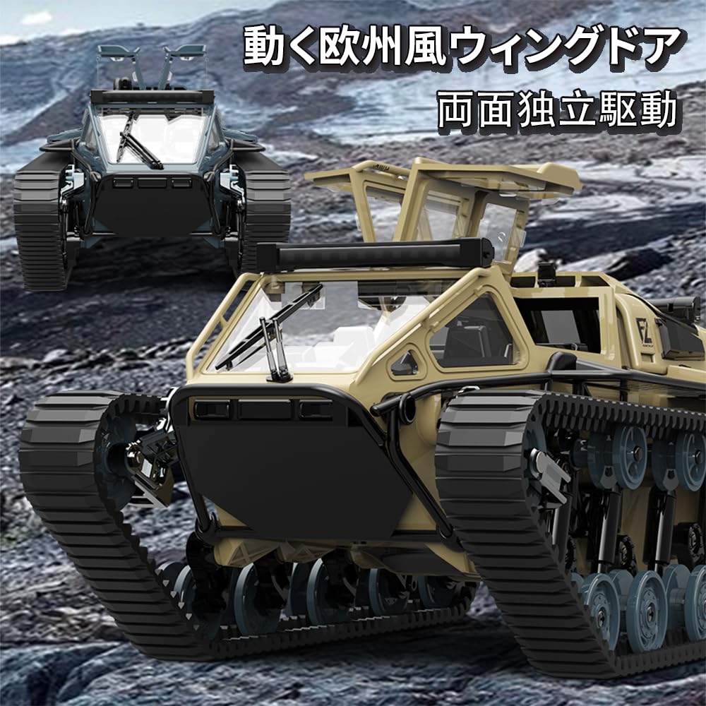 戦車 大型 ラジコン オフロード ミリタリー RCかー 人気 34cm 4WD