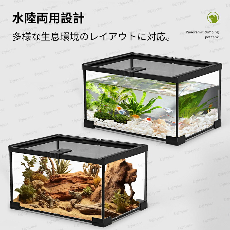 楽天市場】水陸両用 爬虫類ケージ テラリウム 爬虫類 飼育ケース 飼育