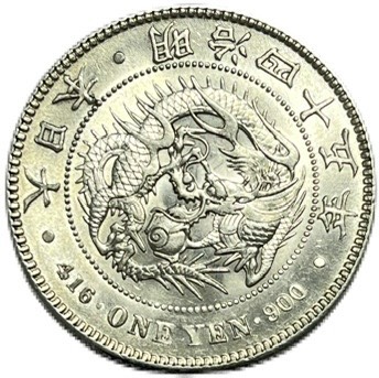楽天市場】【銀貨】 新1円銀貨 明治45年(1912年) 【未使用】 一圓銀貨