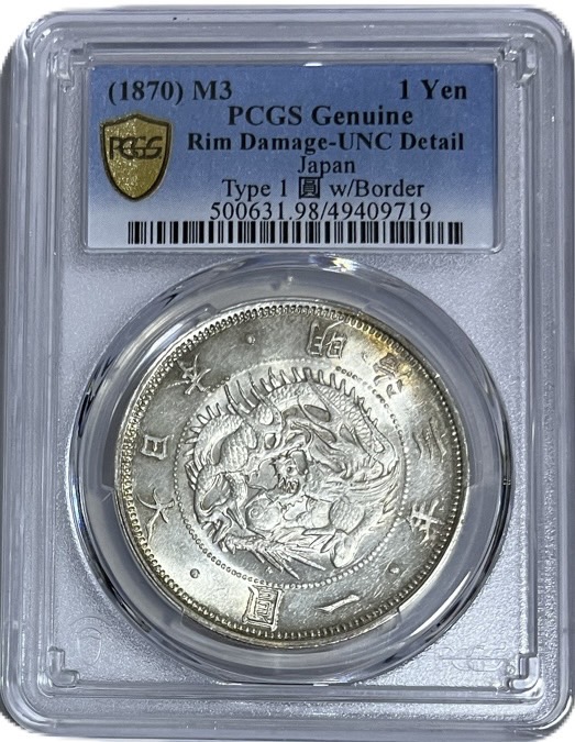 楽天市場】旭日10銭銀貨 大正3年(1914年) 美品 日本 貨幣 古銭