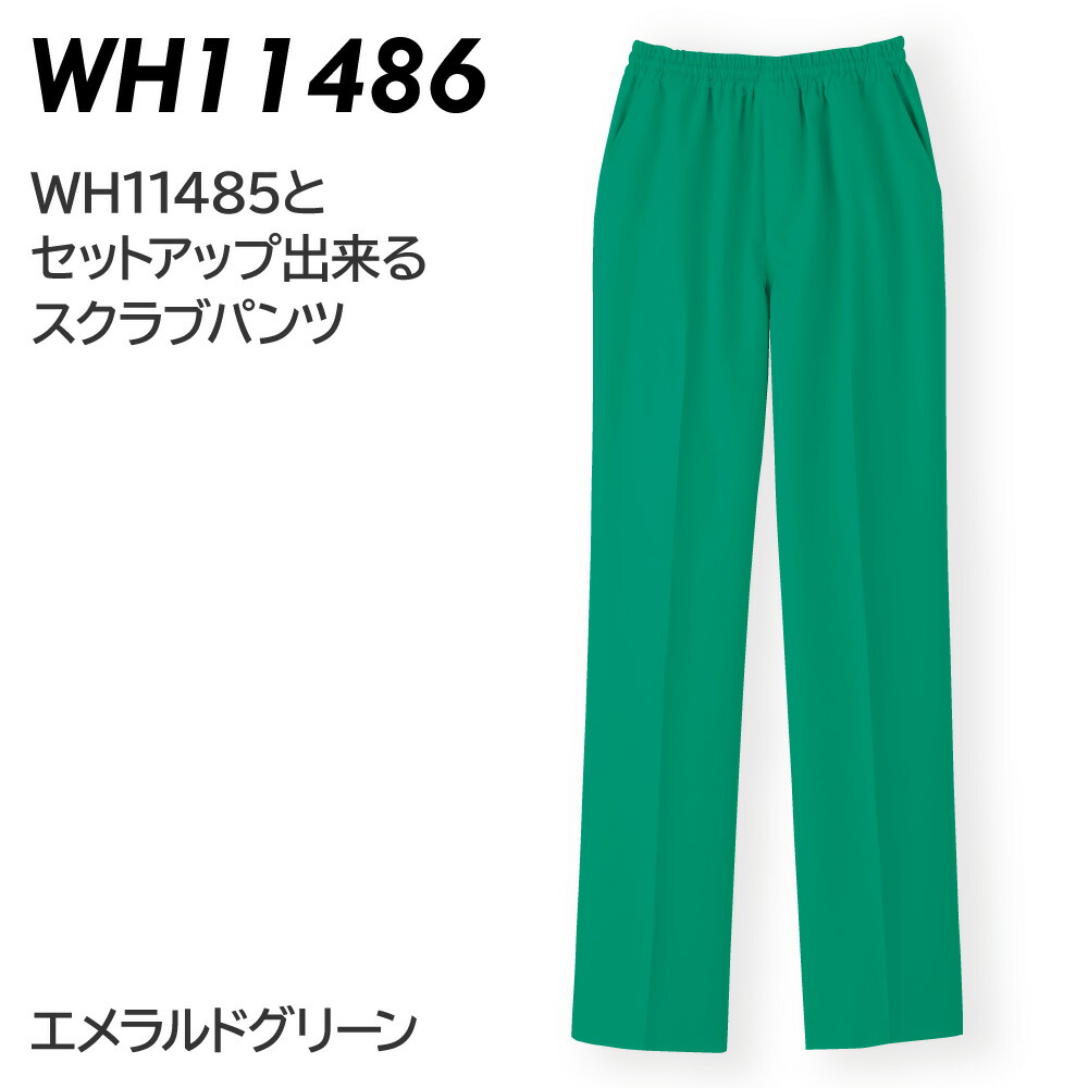 楽天市場】エメラルドグリーン パンツの通販