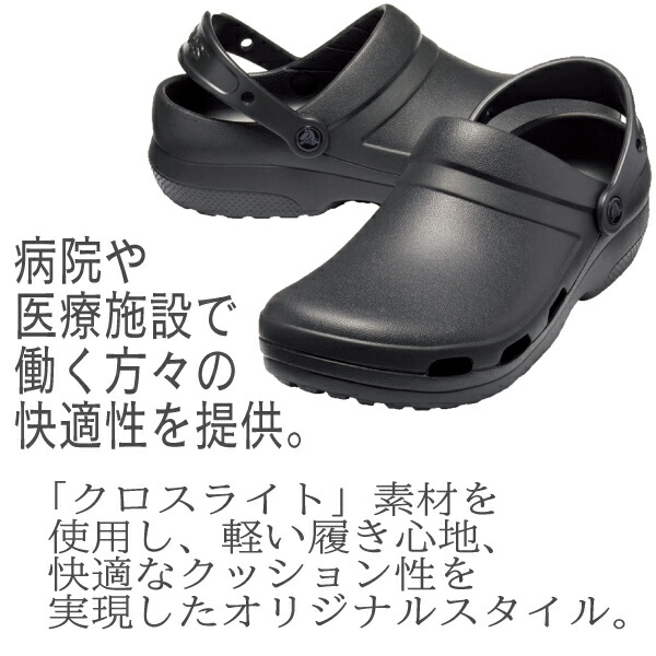 楽天市場】205619 クロックス ナースシューズ メディカルシューズ 靴
