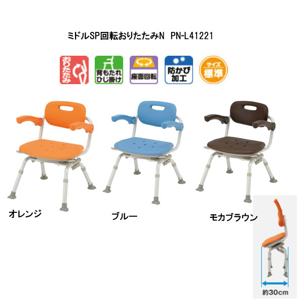 楽天市場】シャワーチェア 回転 パナソニック シャワーチェア