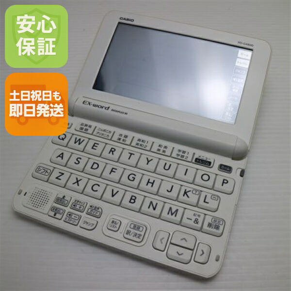 楽天市場】カシオ 電子辞書 xd－g4800の通販