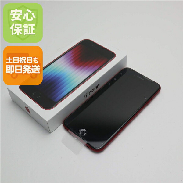 楽天市場】iphone se3 未使用（スマートフォン本体｜スマートフォン