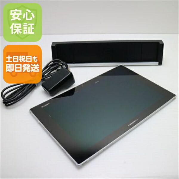 楽天市場】Xperia tablet z so－03e 充電器の通販