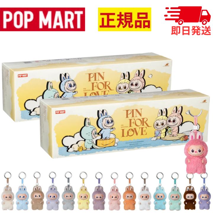 ラブブ 正規品 セット」の人気商品一覧 | 安い商品を通販サイトから