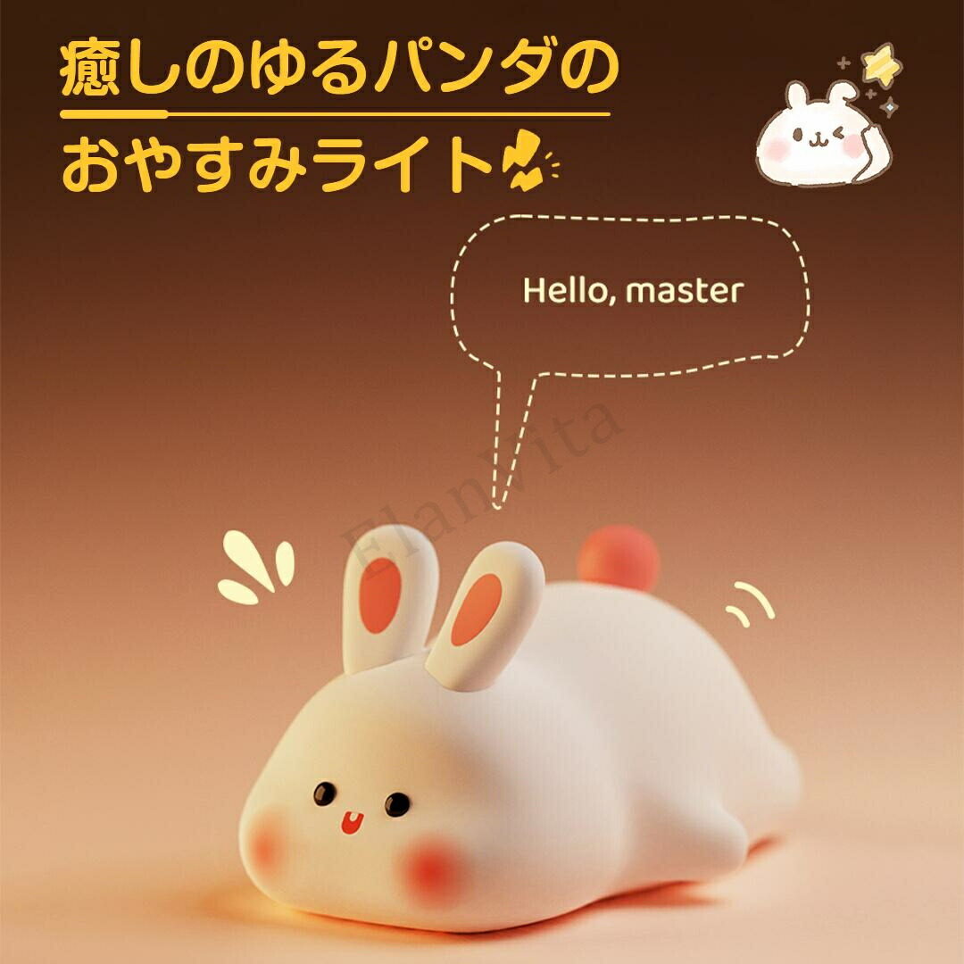 楽天市場】ナイトライト うさぎ かわいい ウサギ コンセント かわいい