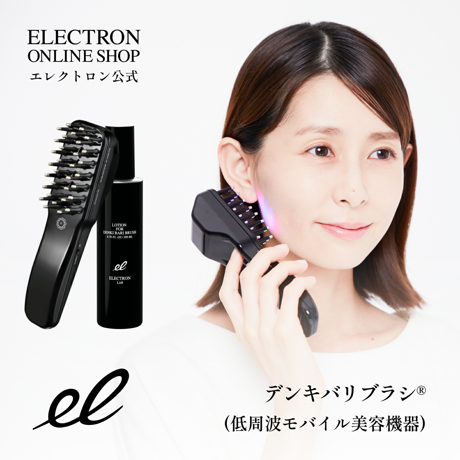 電気バリブラシ ELECTRIC BARI BRUSH ELECTRIC BARI brush⭐︎電気