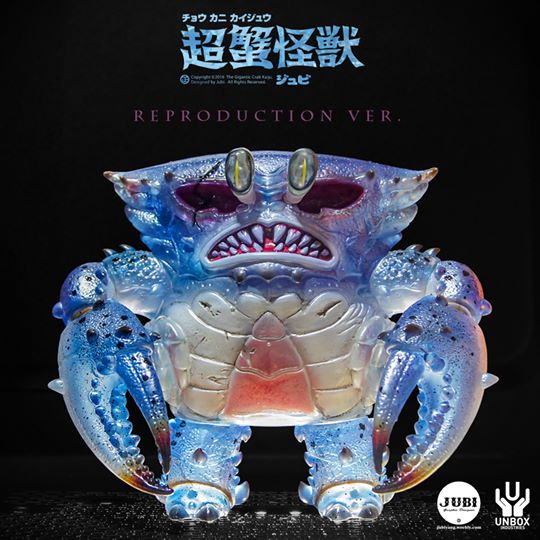 楽天市場】JUBI×UNBOX 超蟹怪獣／The Gigantic Crab Kaiju