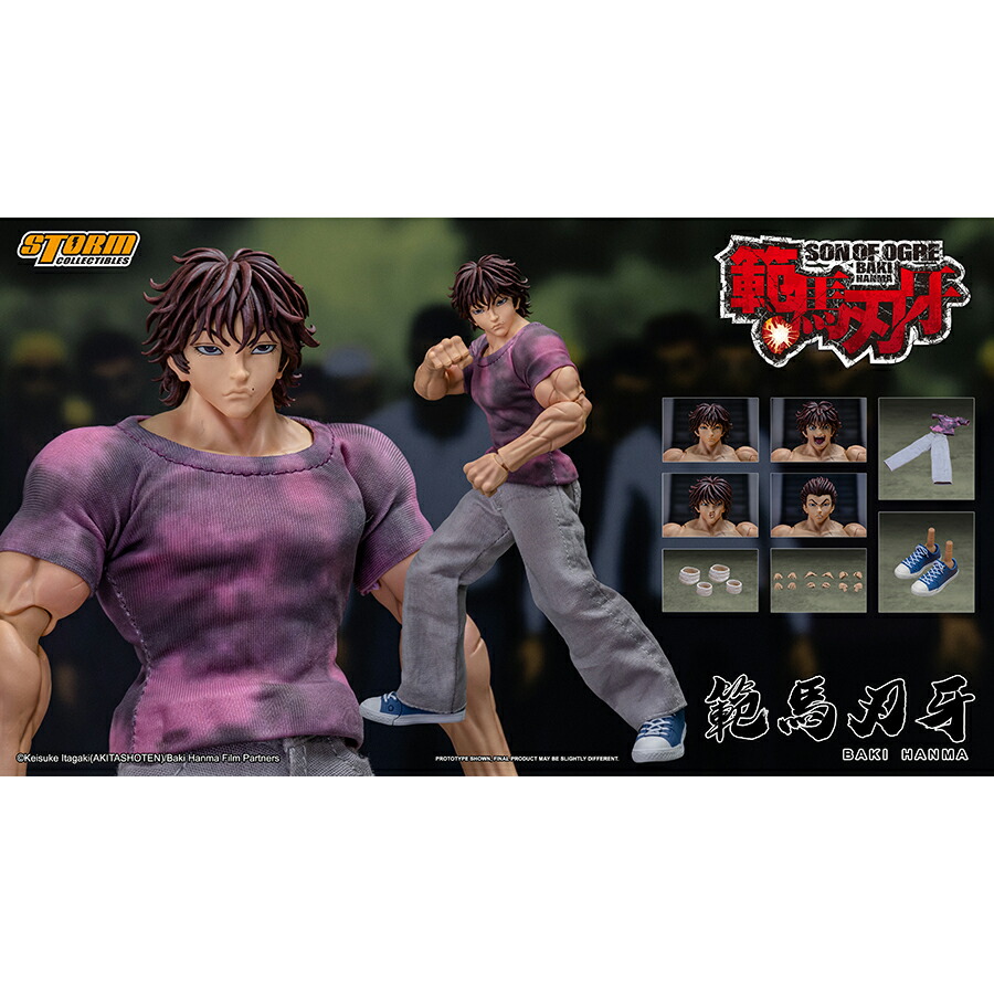 楽天市場】【2025年3月発売予約商品！】 ストーム コレクティブルズ