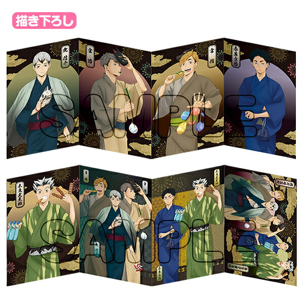 楽天市場】【2024年8月再販予約商品！】 アニメ『ハイキュー!!』縁日