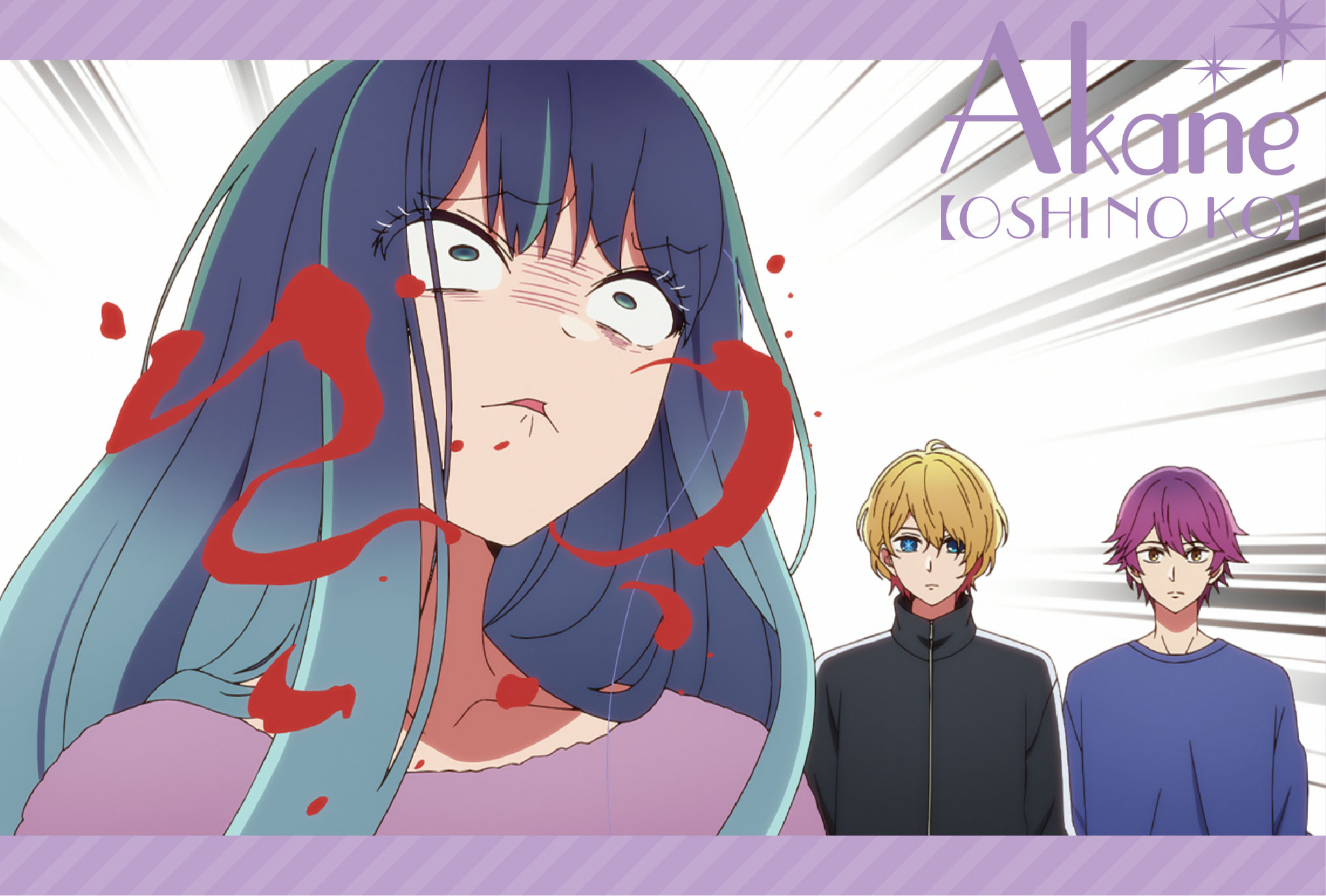 楽天市場】【2024年11月発売予約商品！】【推しの子】（アニメ版