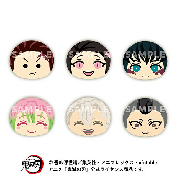 楽天市場】【2025年9月発売予約商品！】 アニメ「鬼滅の刃」 お