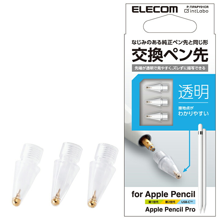 楽天市場】エレコム Apple Pencil 専用 交換ペン先 3 個入り 純正に
