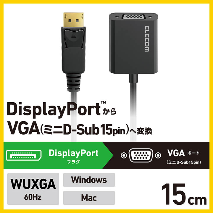 楽天市場】エレコム 変換アダプタ DisplayPort - VGA 変換 アダプター