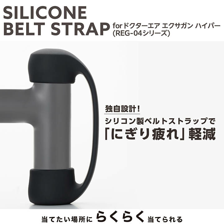 楽天市場】エレコム ドクターエア (REG-04) 用 エクサガン ベルト