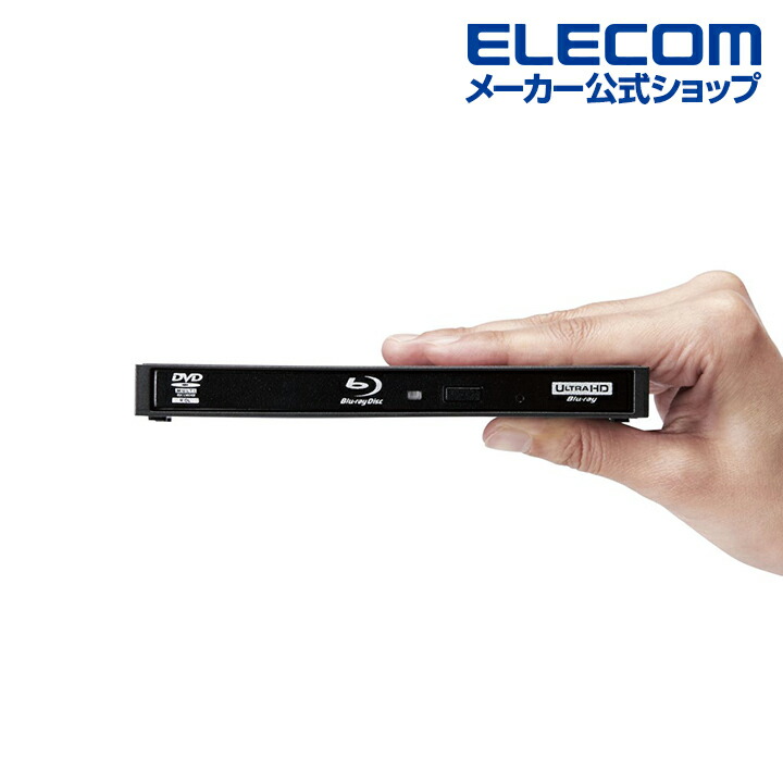 楽天市場】ロジテック Blu-ray ディスクドライブ USB3.0ネイティブ