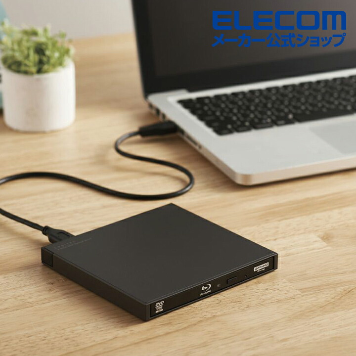 楽天市場】ロジテック Blu-ray ディスクドライブ USB3.0ネイティブ