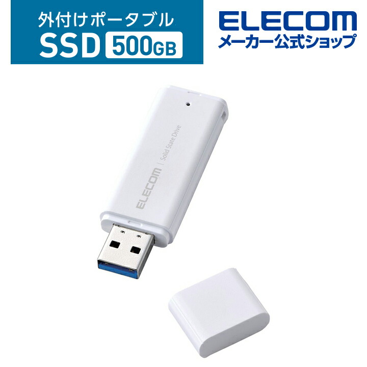 楽天市場】エレコム 外付け ポータブル SSD 500GB キャップ式 USB3.2