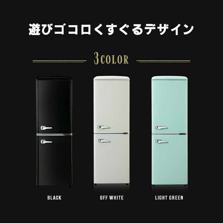 楽天市場】冷蔵庫 130L 小型 おしゃれ 冷蔵庫 2ドア レトロデザイン