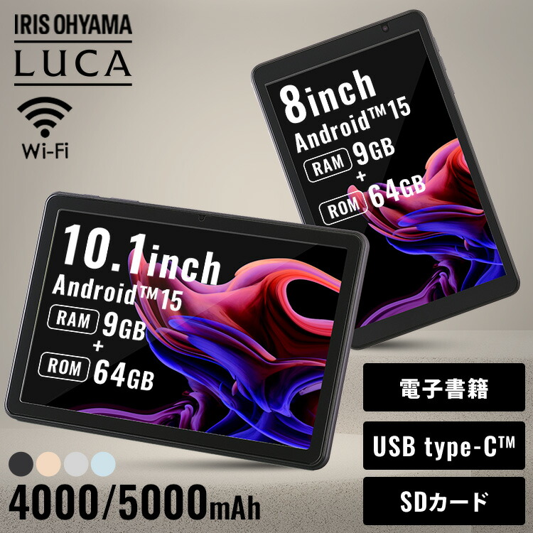 楽天市場】64GB（シリーズLUCA（アイリスオーヤマ））（タブレットPC
