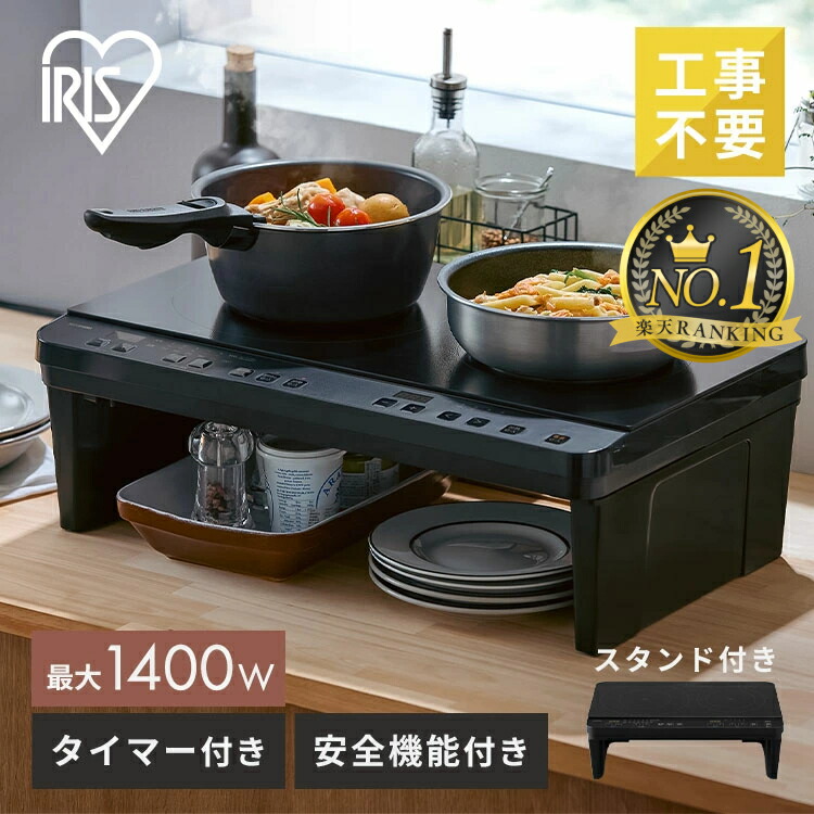 楽天市場】＼ランキング1位受賞／ihクッキングヒーター 2口 ihコンロ