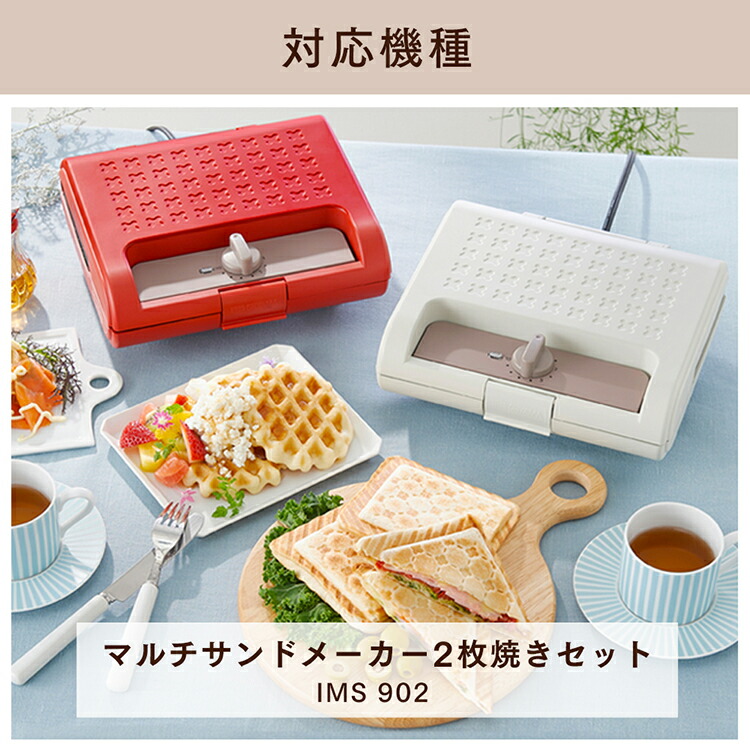 楽天市場】マルチサンドメーカー ダブルサイズ ドーナツ ダブルサイズ