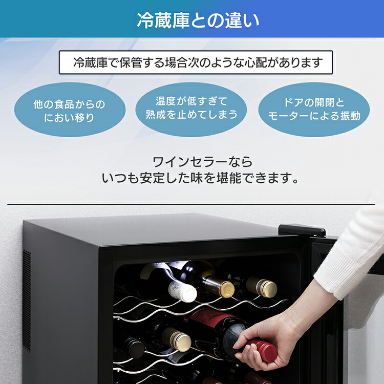 楽天市場】ワインセラー アイリスオーヤマ スリム 32本 ペルチェ式