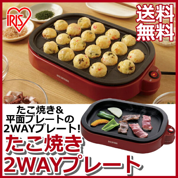 楽天市場】たこ焼き器 ホットプレート 2WAY たこ焼き機 多い たこ焼き