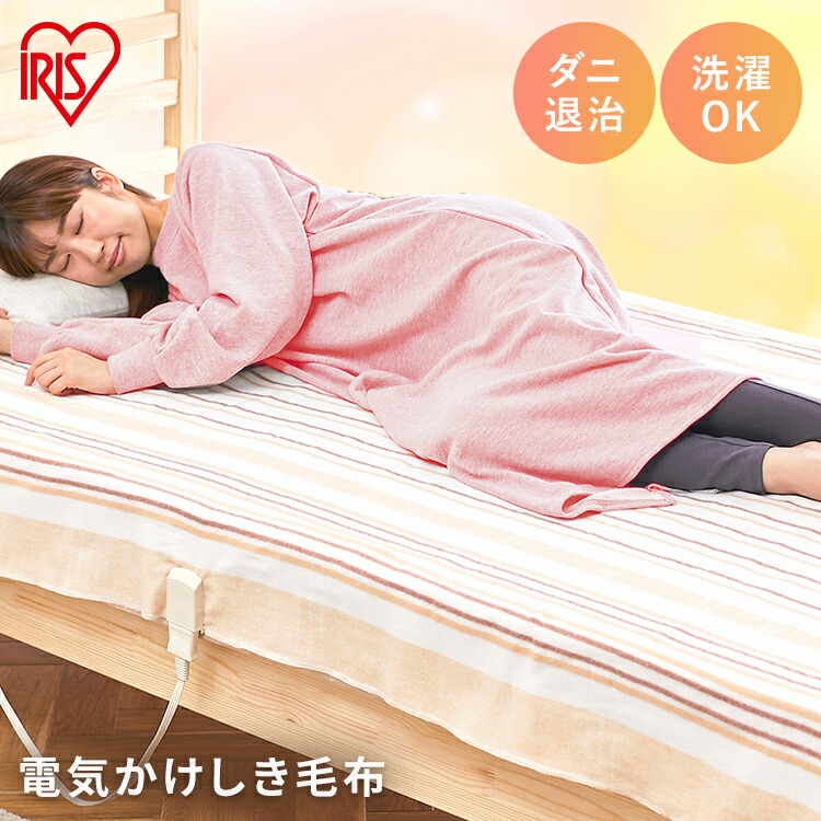 楽天市場】電気毛布 掛け敷き 兼用 ダブル 洗える 188×130 省エネ ダニ