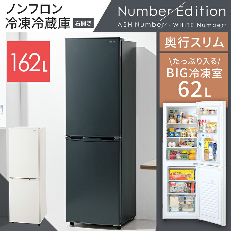 楽天市場】【新品】アイリスオーヤマ 家電セット 162L 洗濯機 8kg