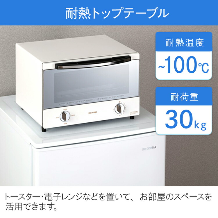 楽天市場】冷蔵庫 一人暮らし 小型 ひとり暮らし 90L アイリスオーヤマ