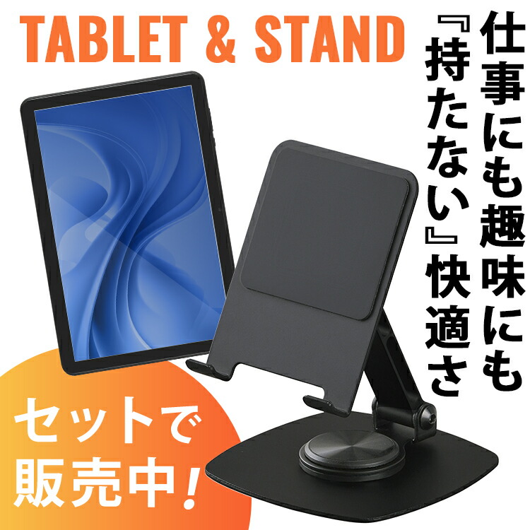 楽天市場】タブレット 8インチ 10インチ スタンド Wi-Fiモデル
