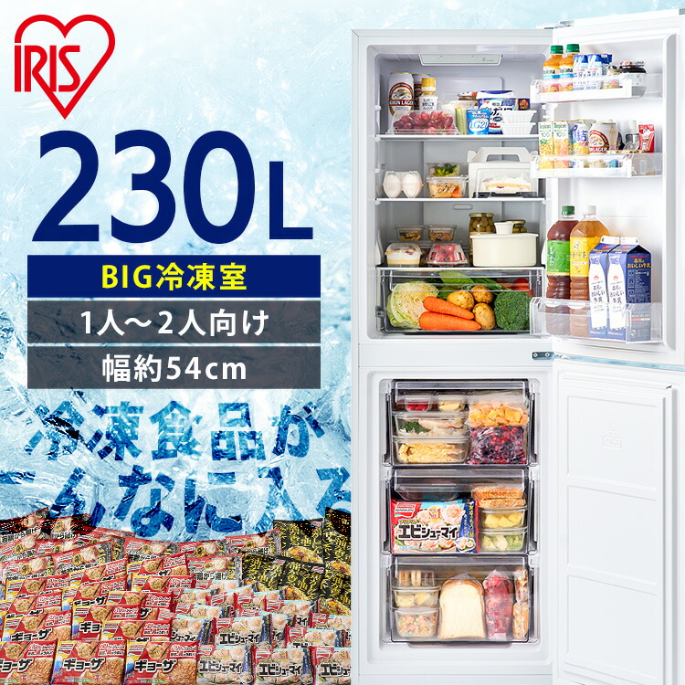 楽天市場】冷蔵庫 一人暮らし スリム 2ドア 新生活 単身 静音 右開き
