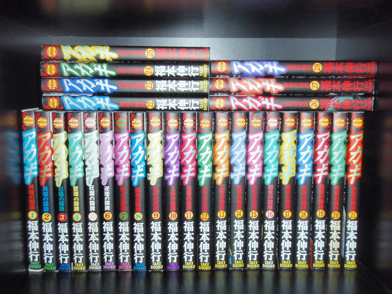 楽天市場】【最大3％OFF】 【中古】 送料無料 アカギ 1-36巻 福本伸行