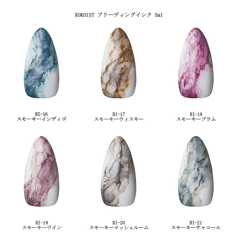 楽天市場】【最大3％OFF】 ココイスト KOKOIST ブリーディングインク