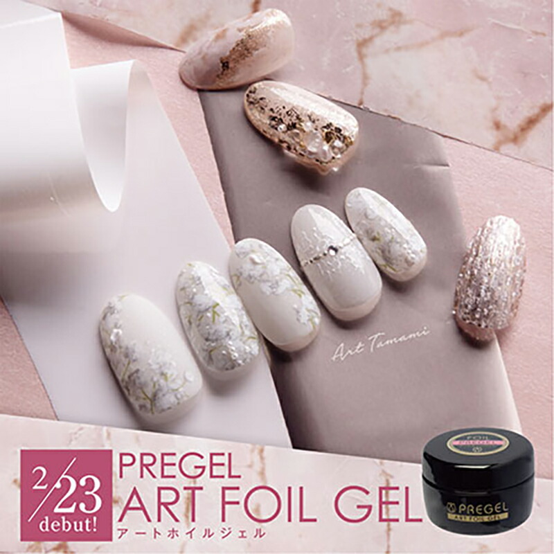 楽天市場】【最大3％OFF】 PREGEL エクセレントベースa グロッシー