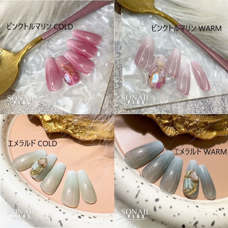 楽天市場】【最大3％OFF】 ソネイル SONAIL PLUS AIKOセレクト 温変