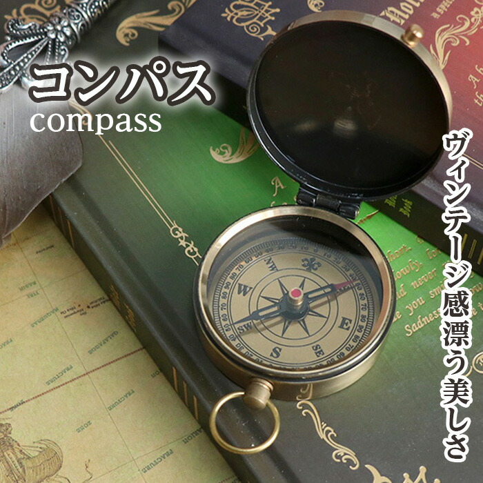 楽天市場】【最大3％OFF】 ヴィンテージ コンパス ゴールド 方位磁石