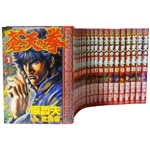 楽天市場】【最大3％OFF】 【中古】 送料無料 蒼天の拳 全22巻 原哲夫