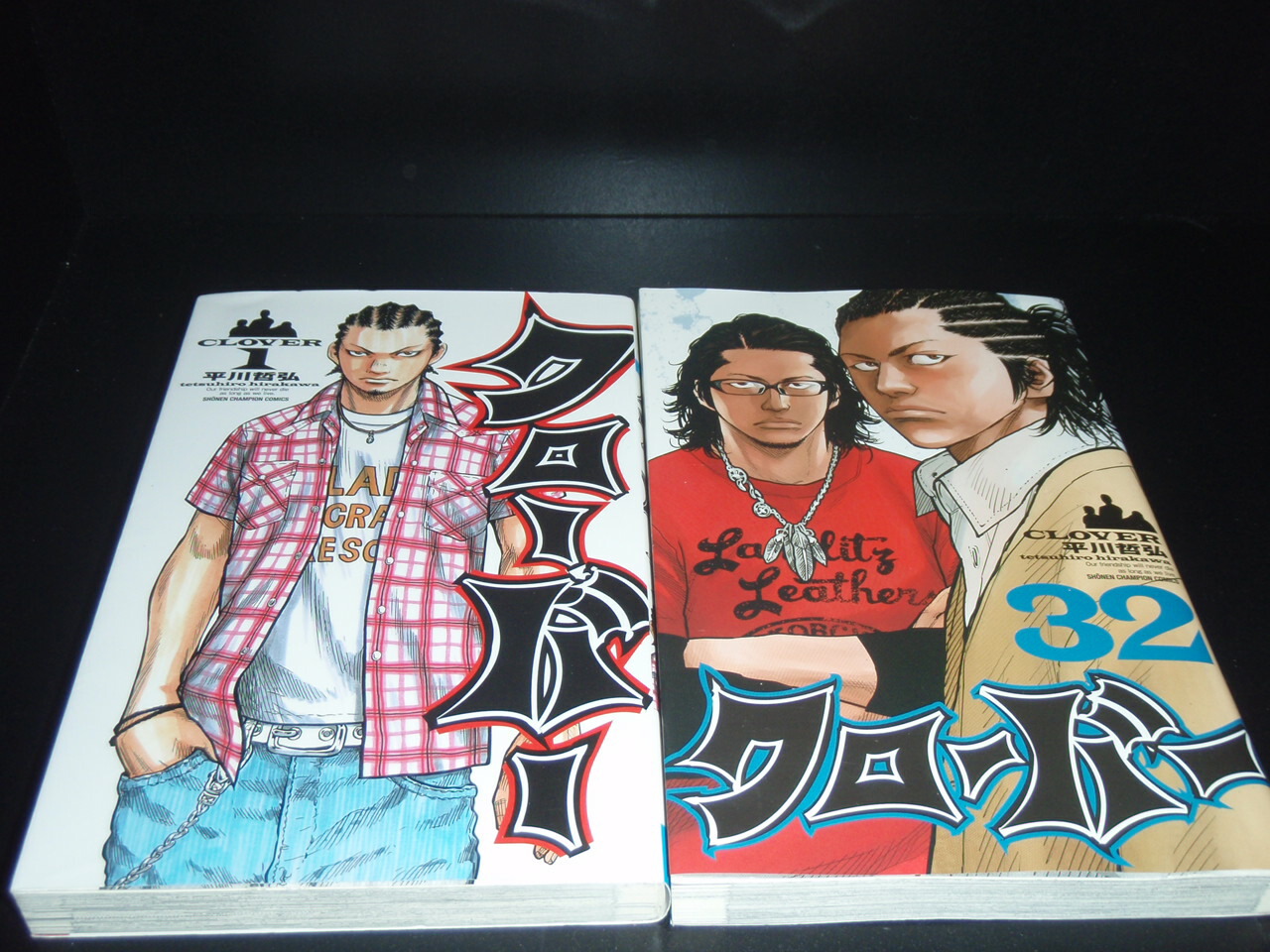 楽天市場】【最大3％OFF】 【中古】 送料無料 クローバー 1-43巻 平川