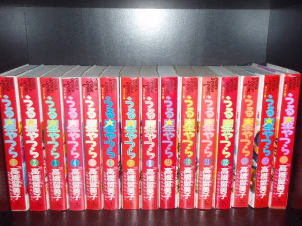 楽天市場】【最大3％OFF】 【中古】 送料無料 ワイド版 うる星やつら