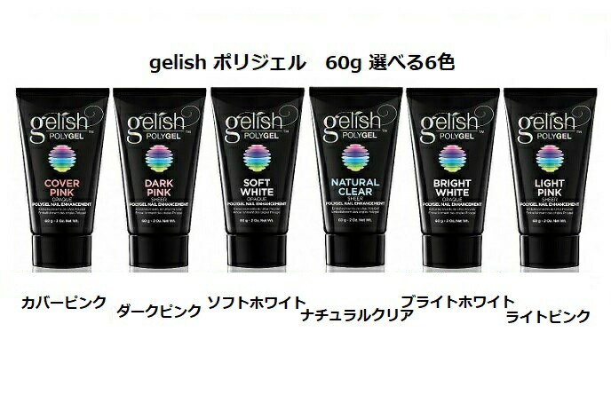 楽天市場】【最大3％OFF】 Harmony Gelish ハーモニー ジェリッシュ