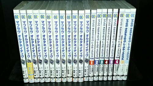 楽天市場】【最大3％OFF】 【中古】 送料無料 計20冊 マブラヴ