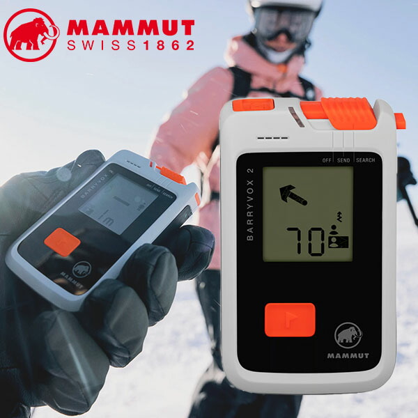 楽天市場】送料無料 マムート ビーコン MAMMUT Barryvox 2 バリー