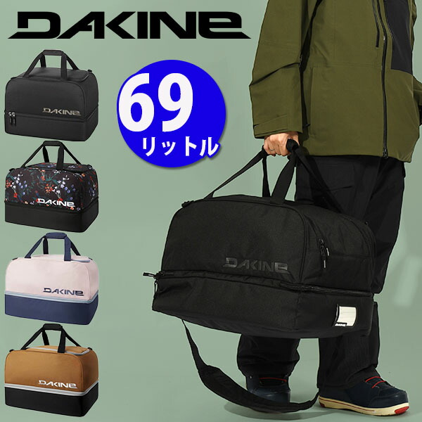 楽天市場】送料無料 ブーツバッグ ダカイン DAKINE メンズ BOOT LOCKER