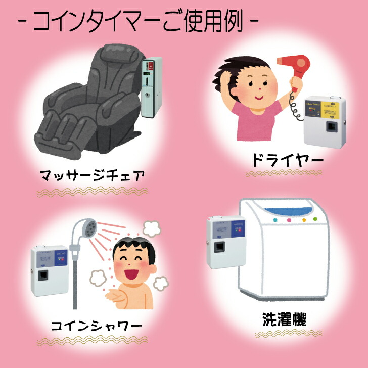 楽天市場】TD-AD-10H コインタイマー10円硬貨用（最大15Aまで） 店舗