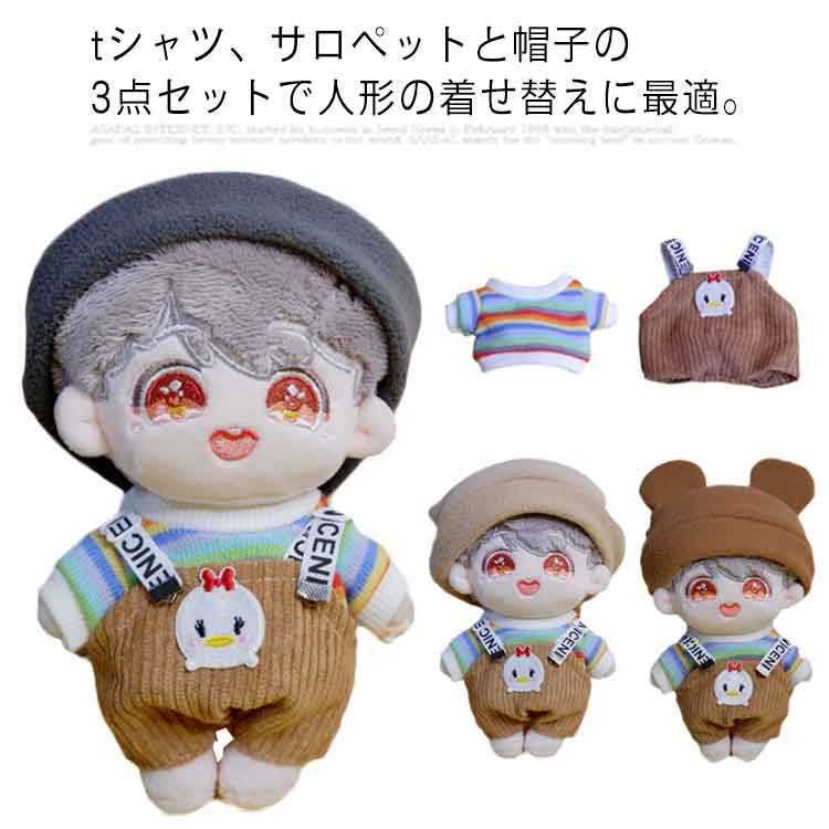 楽天市場】(送料無料)ぬいぐるみ用服 15センチ 20センチ 15cm 20cm t